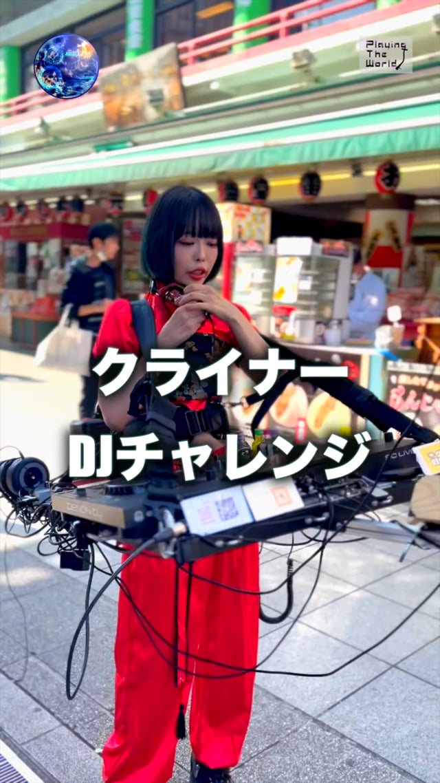 浅草マイマイクライナーyoutube