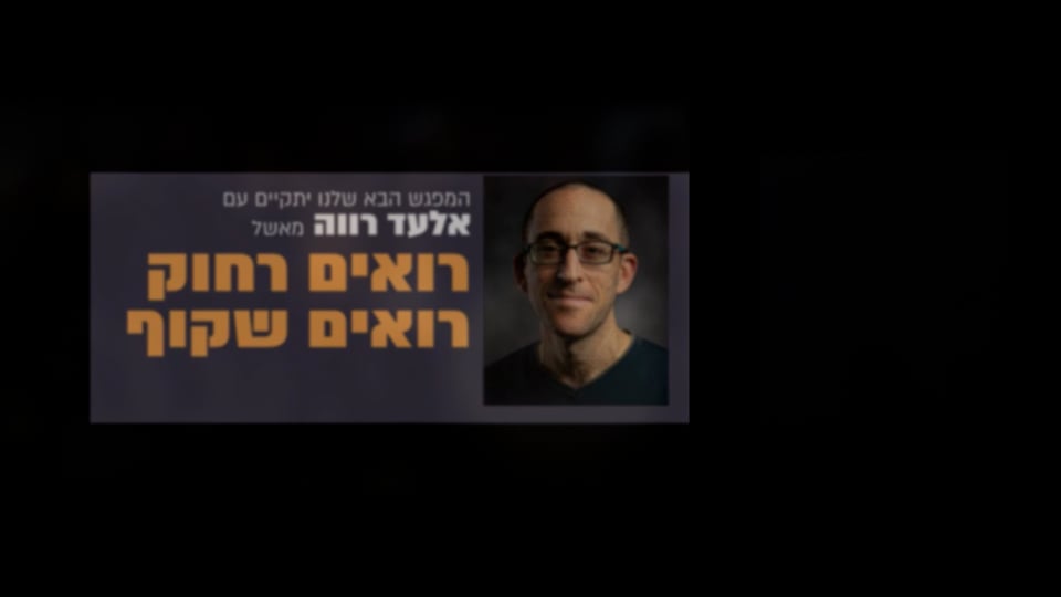 אנשים משלנו 