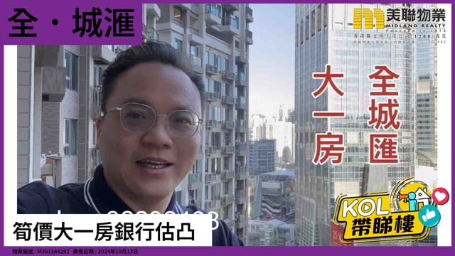 筍價大一房銀行估凸