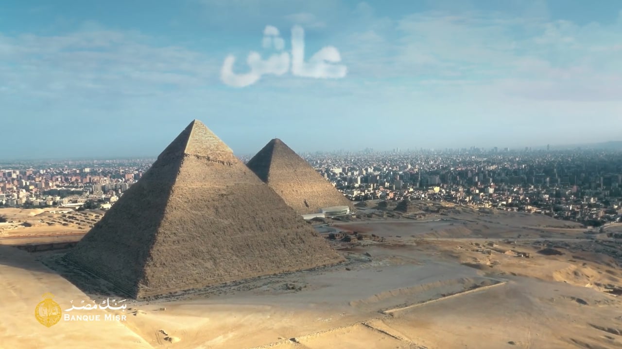 BanQue Misr | AASH | AC