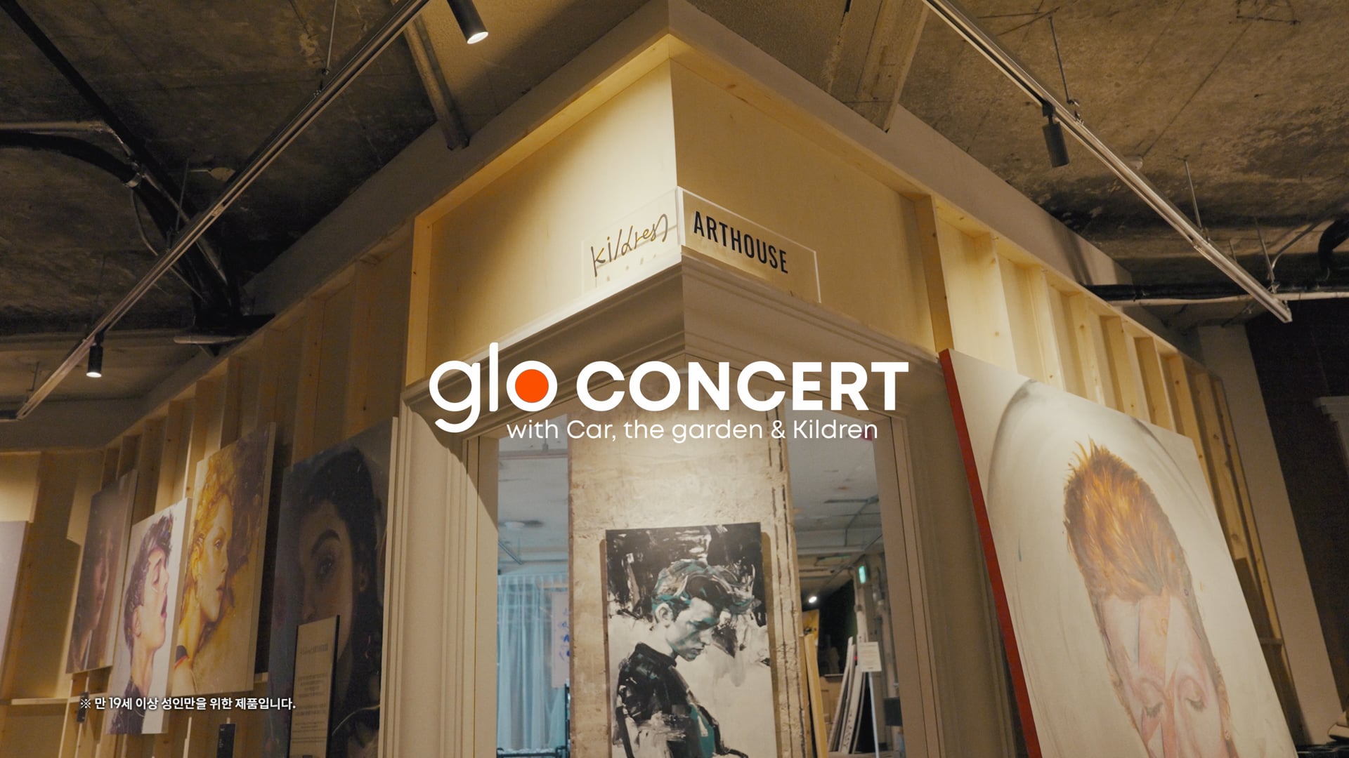 glo Concert Sketch Film