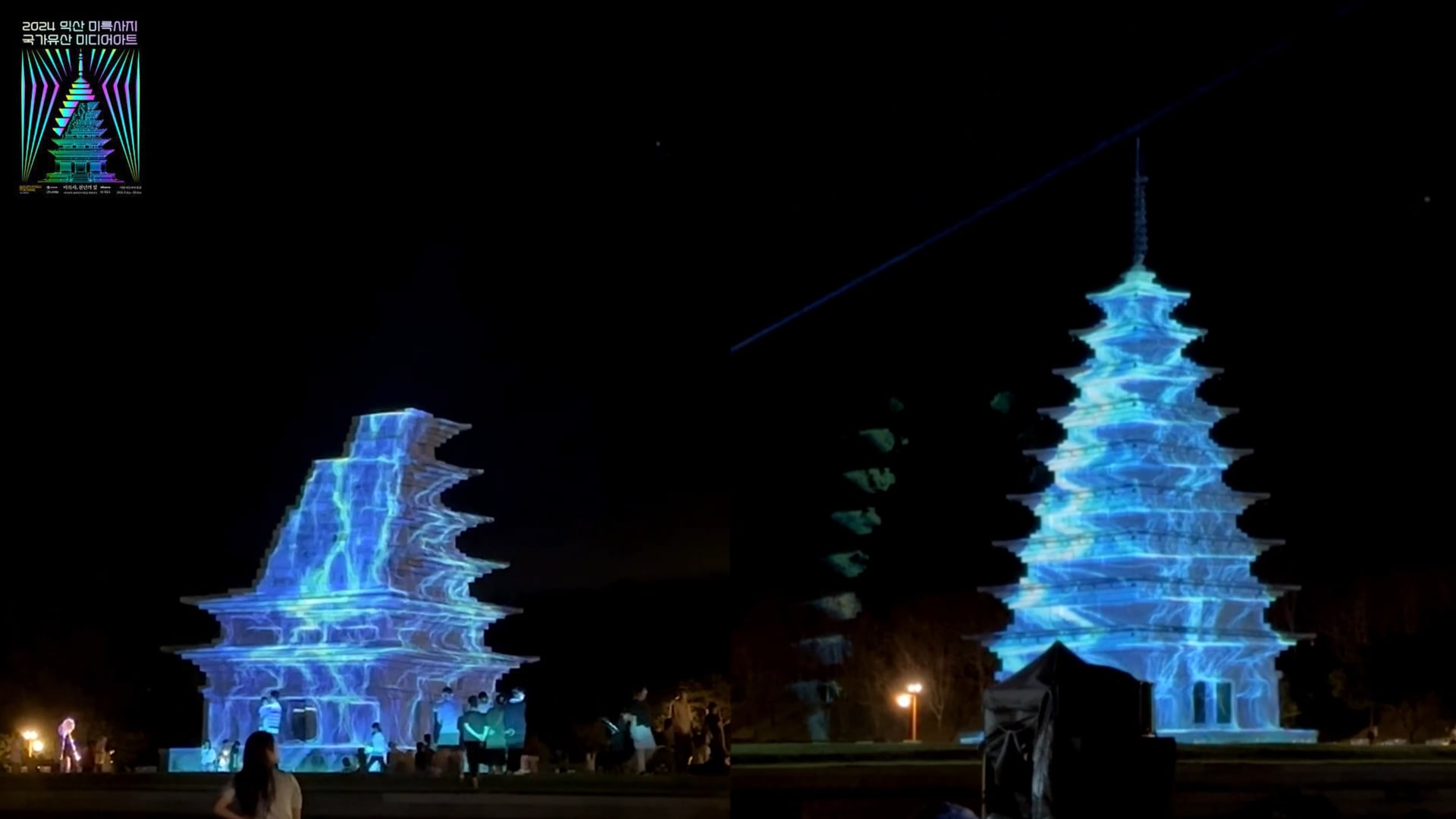 익산 미륵사지 미디어 페스타 현장영상