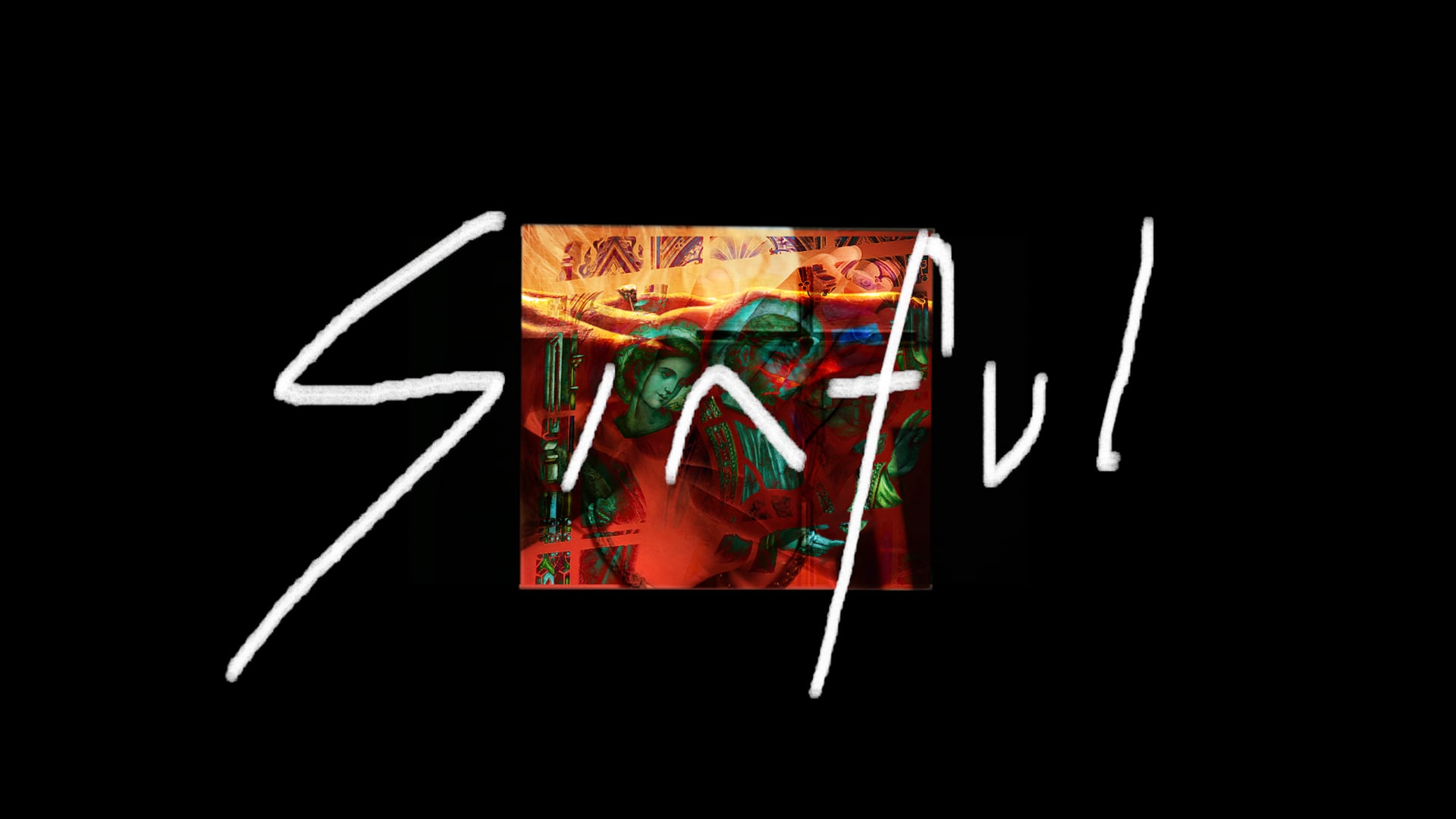 SINFUL
