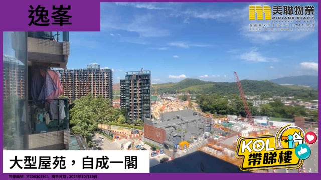 大型屋苑，自成一閣