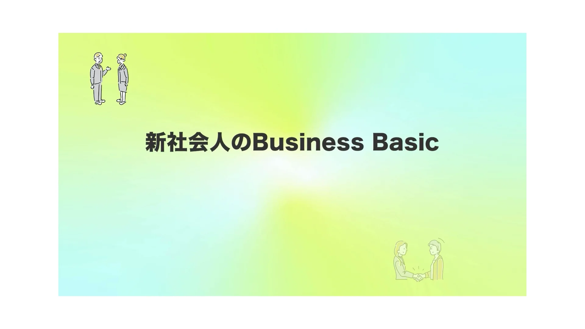 通信教育｜日本マンパワー