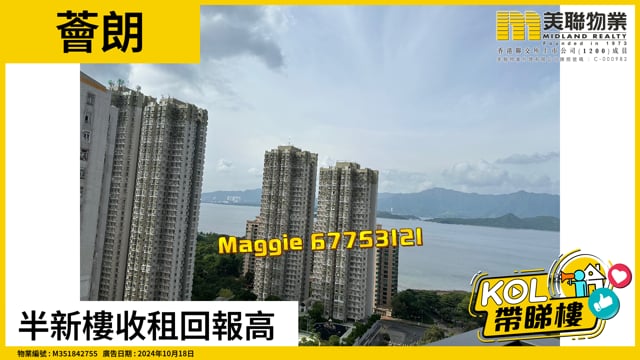 半新樓收租回報高