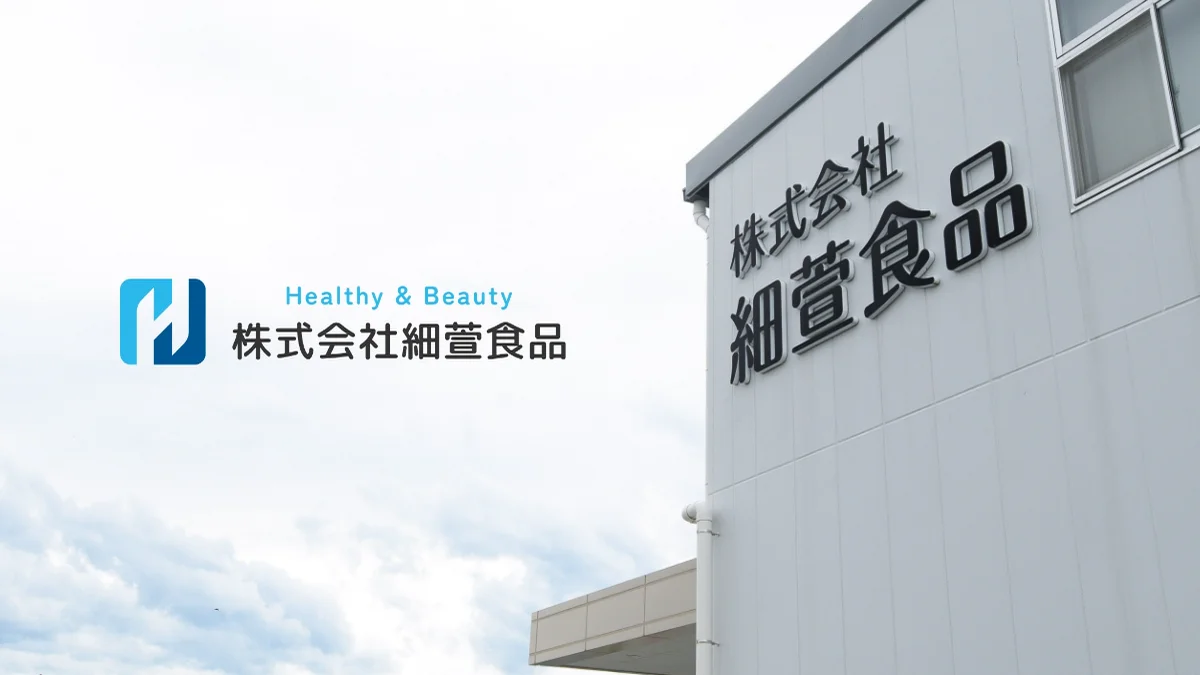 お知らせ - 株式会社細萱食品｜蒟蒻・白滝・ところ天・ゼリー等の製造