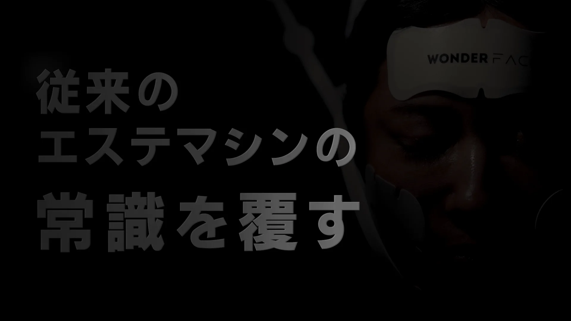 dorry社 リフトアップ マシン エステマシン・美容機器販売｜株式会社Dorry