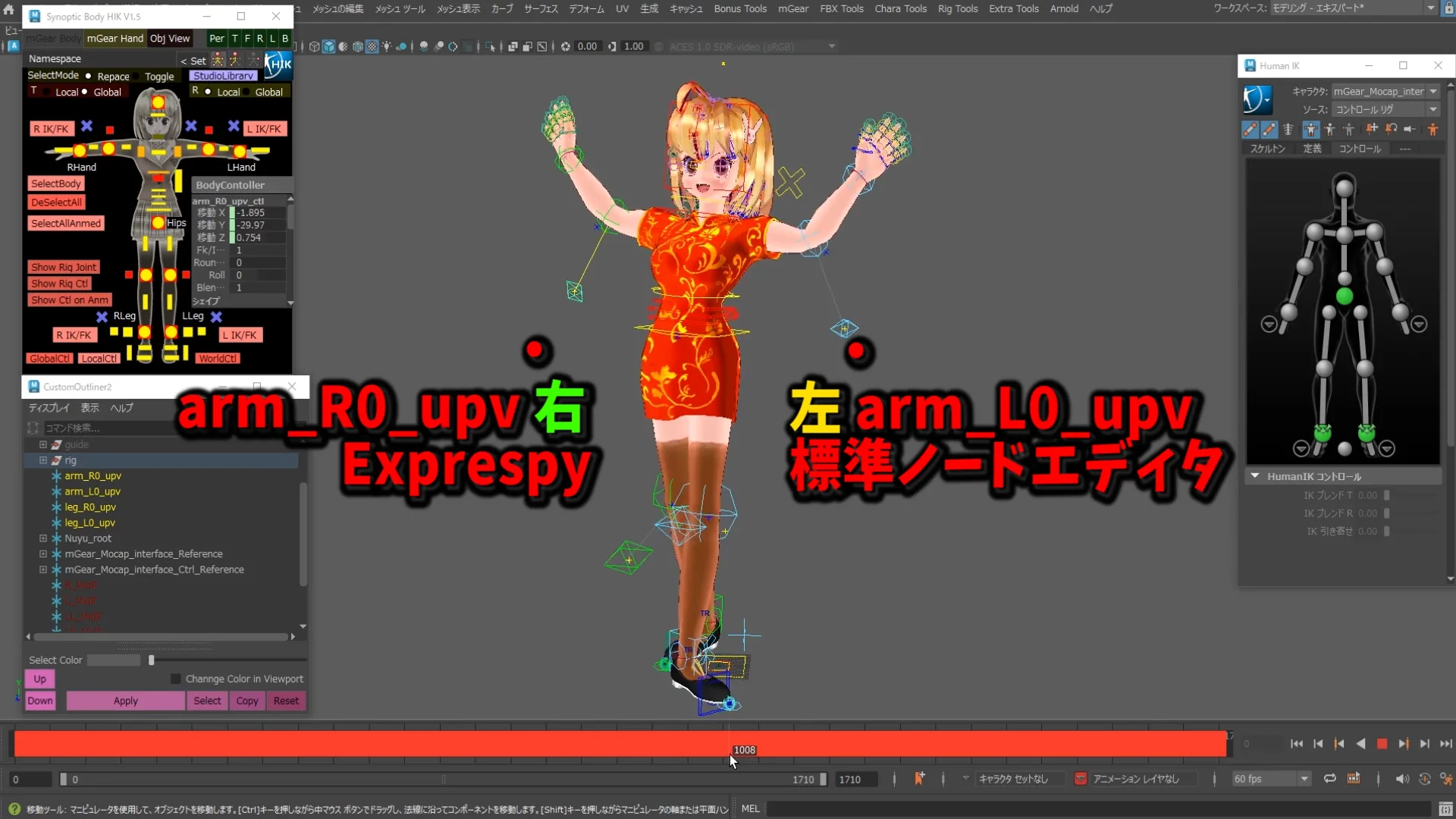 MayaNodeEditorを使ったアップベクター作成｜ダイキン工業
