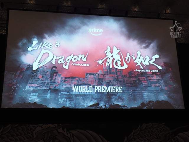 Amazon Original ドラマ『龍が如く ～Beyond the Game～』世界独占配信記念ワールドプレミア