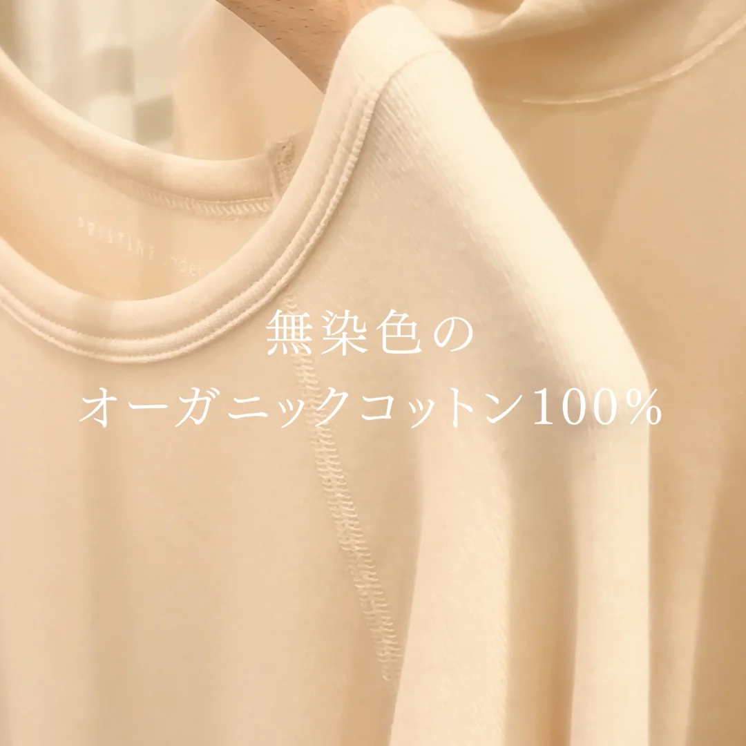 パンケーキニット ハイネックプルオーバー / オーガニックコットン