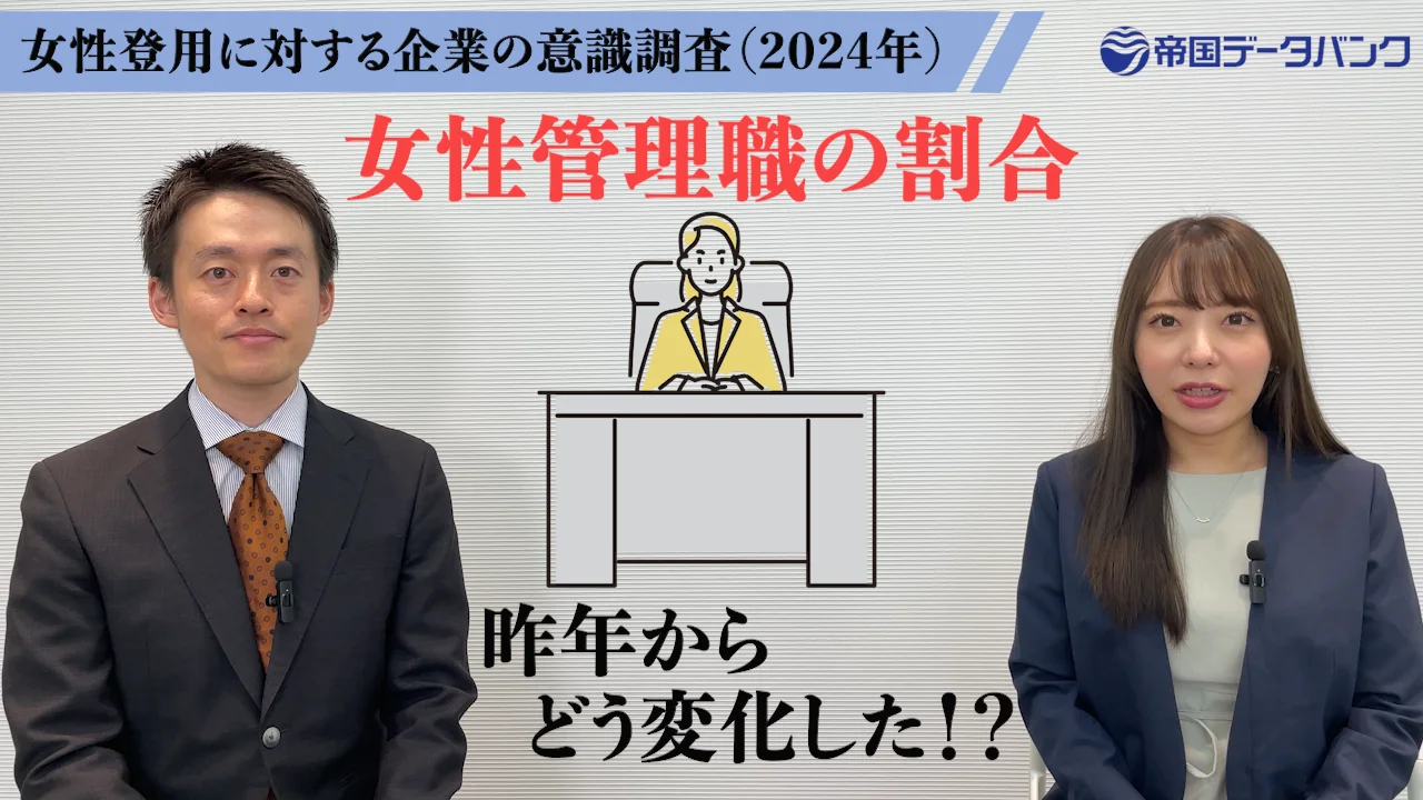 帝国データバンク会社会員名簿 2024 帝国データバンク会社会員名簿 2024 ビジネス・経済