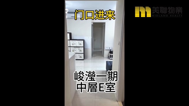 峻瀅 將軍澳 中層 1597318 售盤