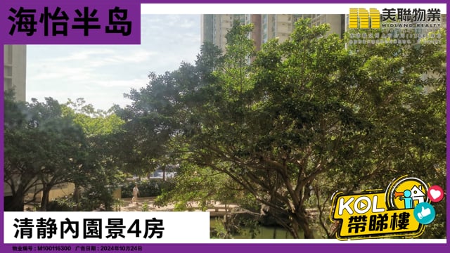 清静內園景4房
