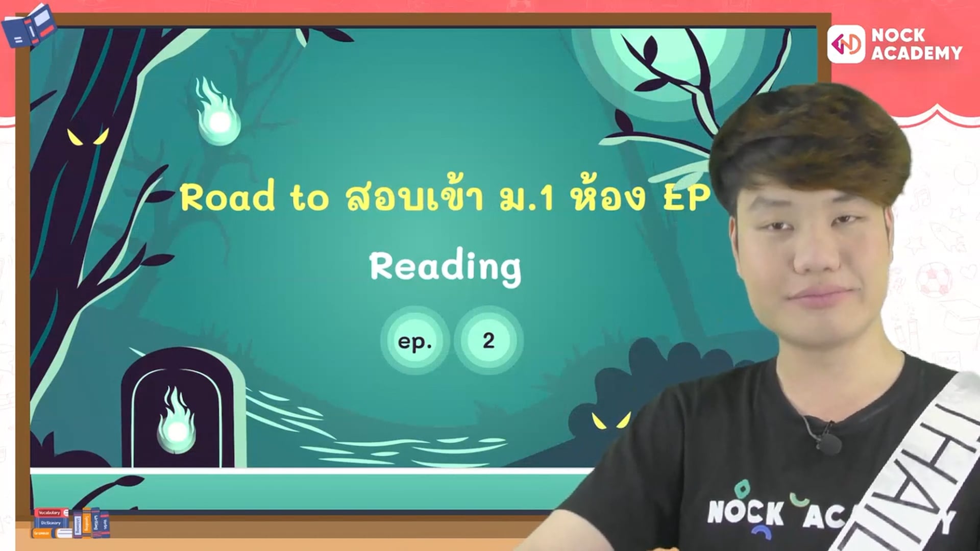 Road to สอบเข้า ม.1 ห้อง EP Reading Ep.2