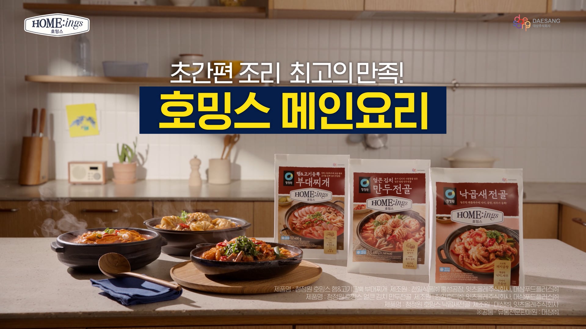 chungjungone