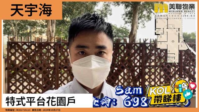 特式平台花園戶