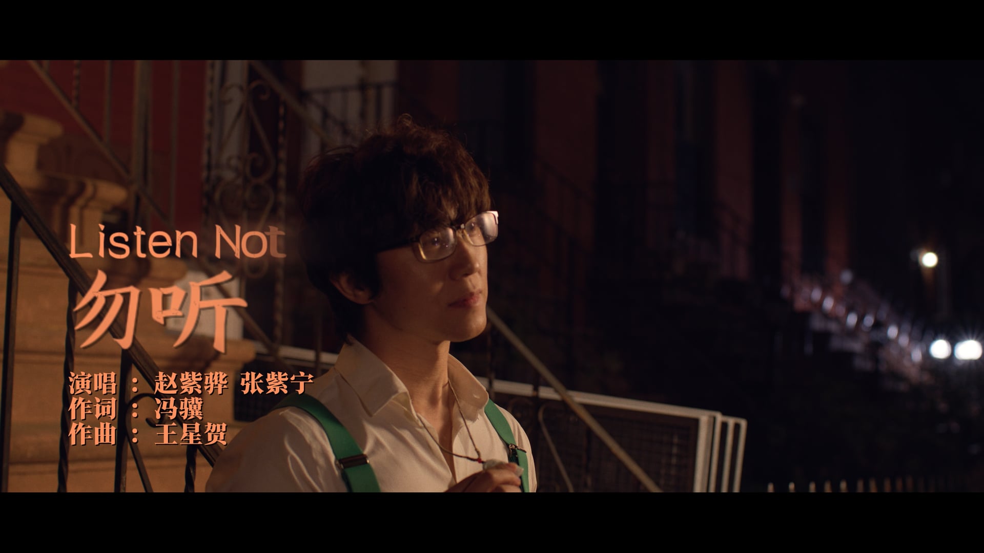 勿听 Listen Not | Black Myth: Wukong (Eng & 中文 Sub)