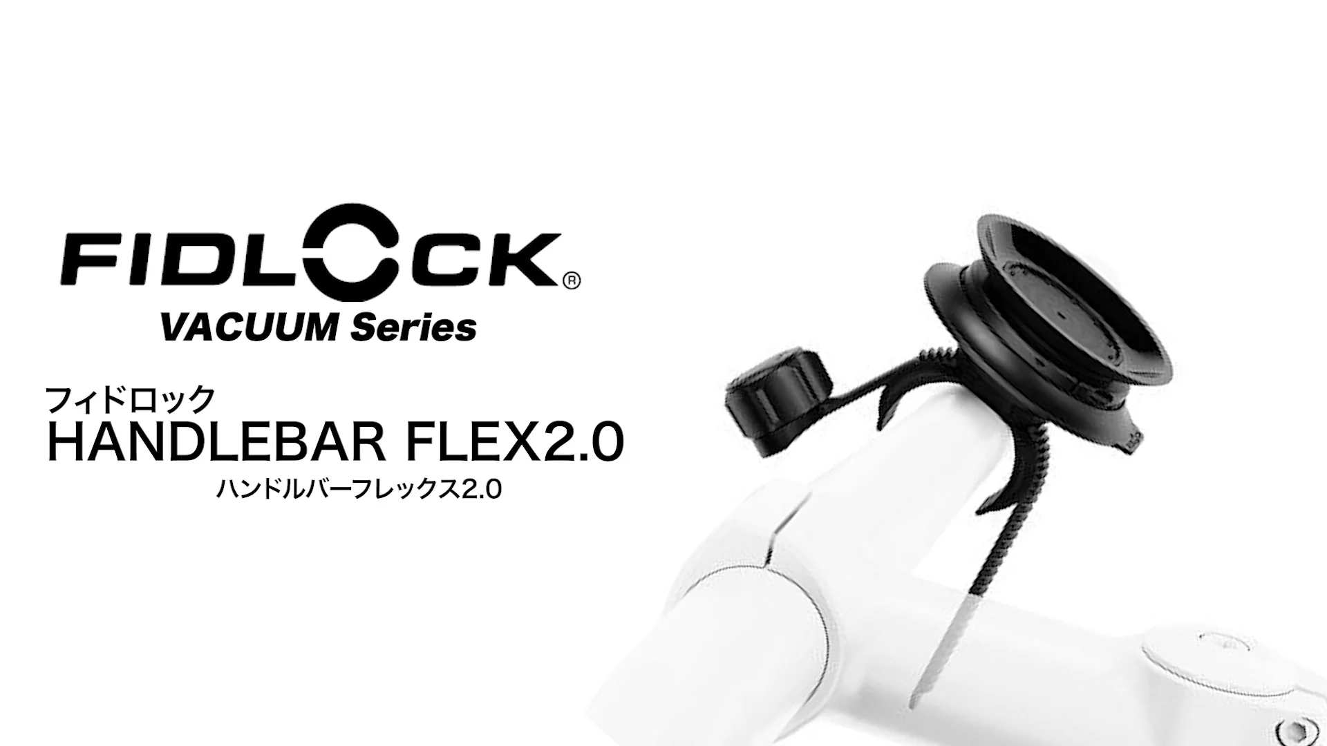 VACUUM HANDLEBAR BASE FLEX 2.0バキューム ハンドルバーベース