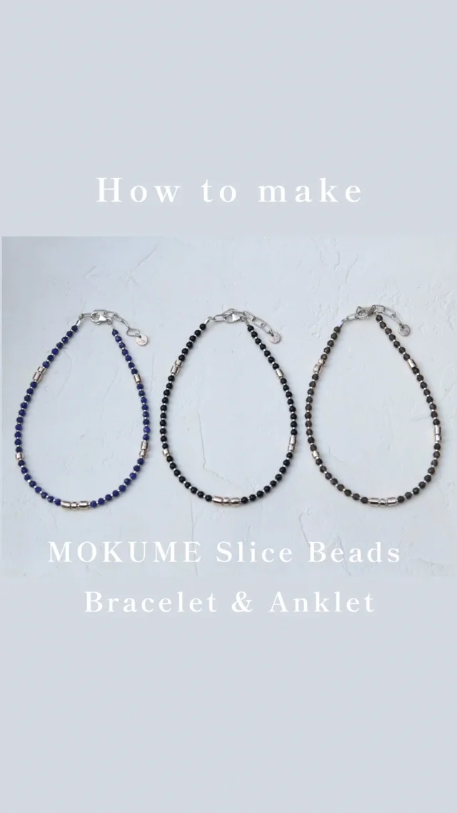 Suman Dhakhwa（スーマンダックワ）【Making】MOKUME Slice Beads Bracelet & Anklet