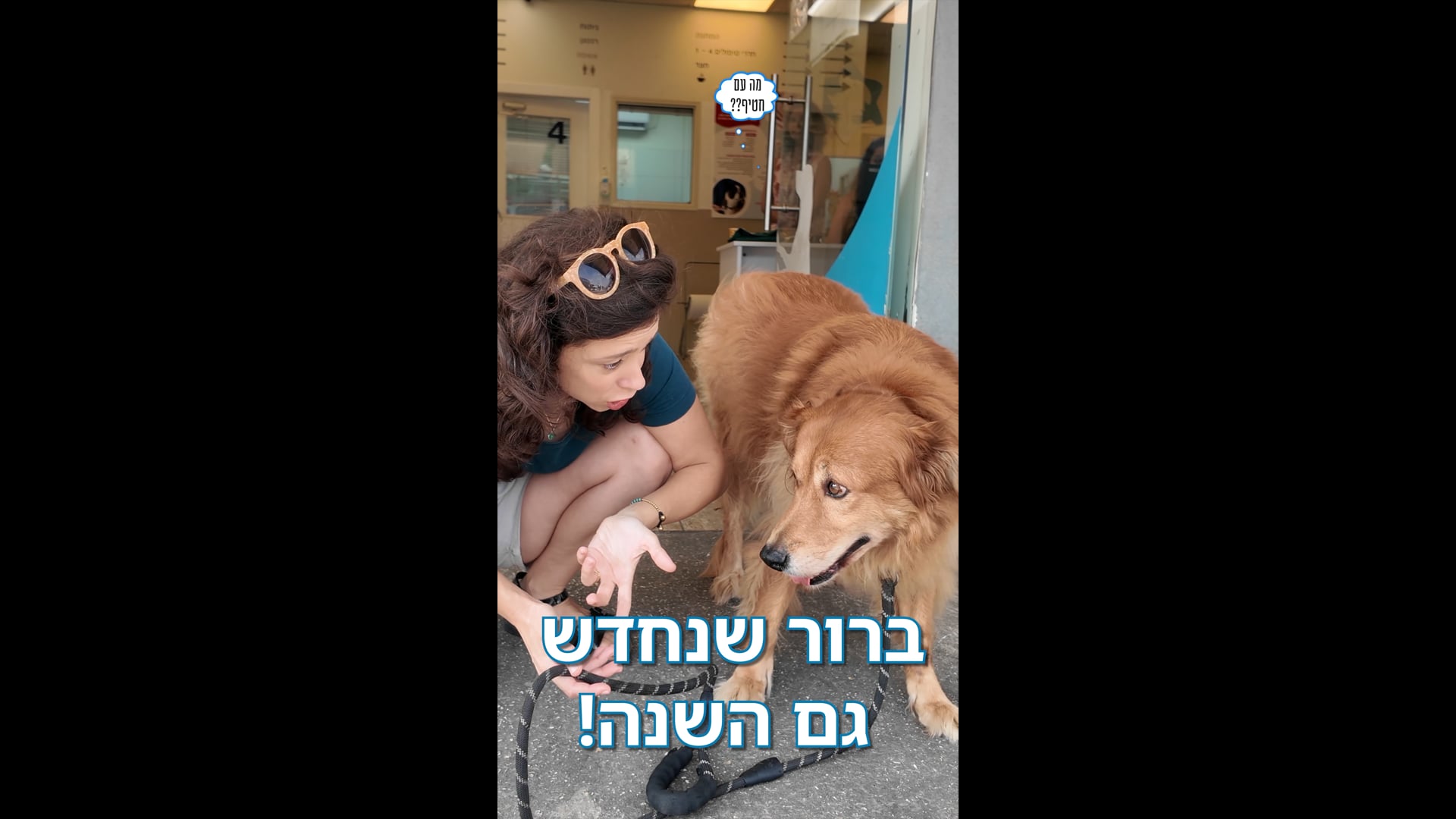 ויטרנר תורן - סרט שימור לקוחות
