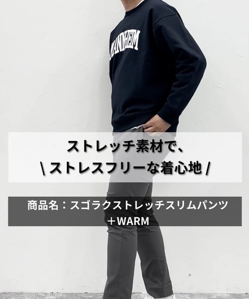 ○△□ページ GLOBAL WORK パンツ スゴラクストレッチスリムパンツ＋WARM