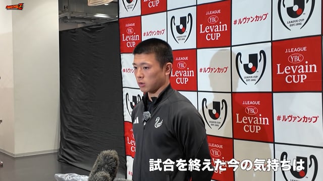 11月2日（土）名古屋グランパス 戦 小見 洋太 選手 試合後会見