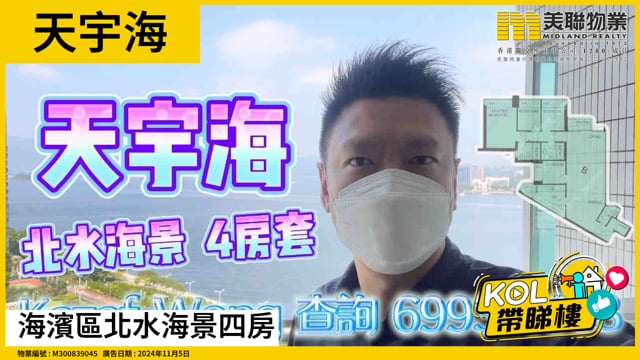 海濱區北水海景四房