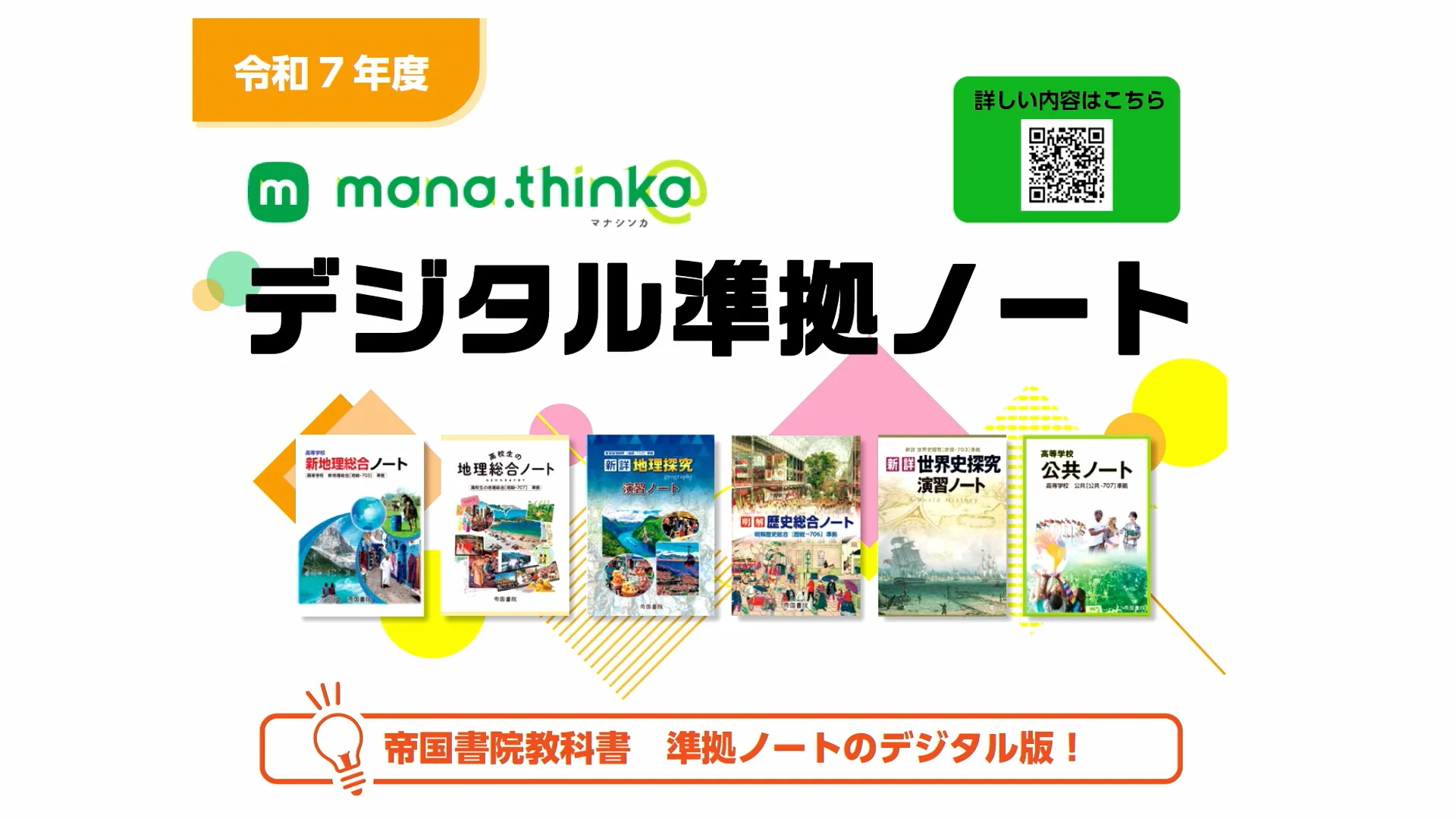 Amazon.co.jp: 新詳 地理探究 演習ノート 帝国書院 U : 文房具