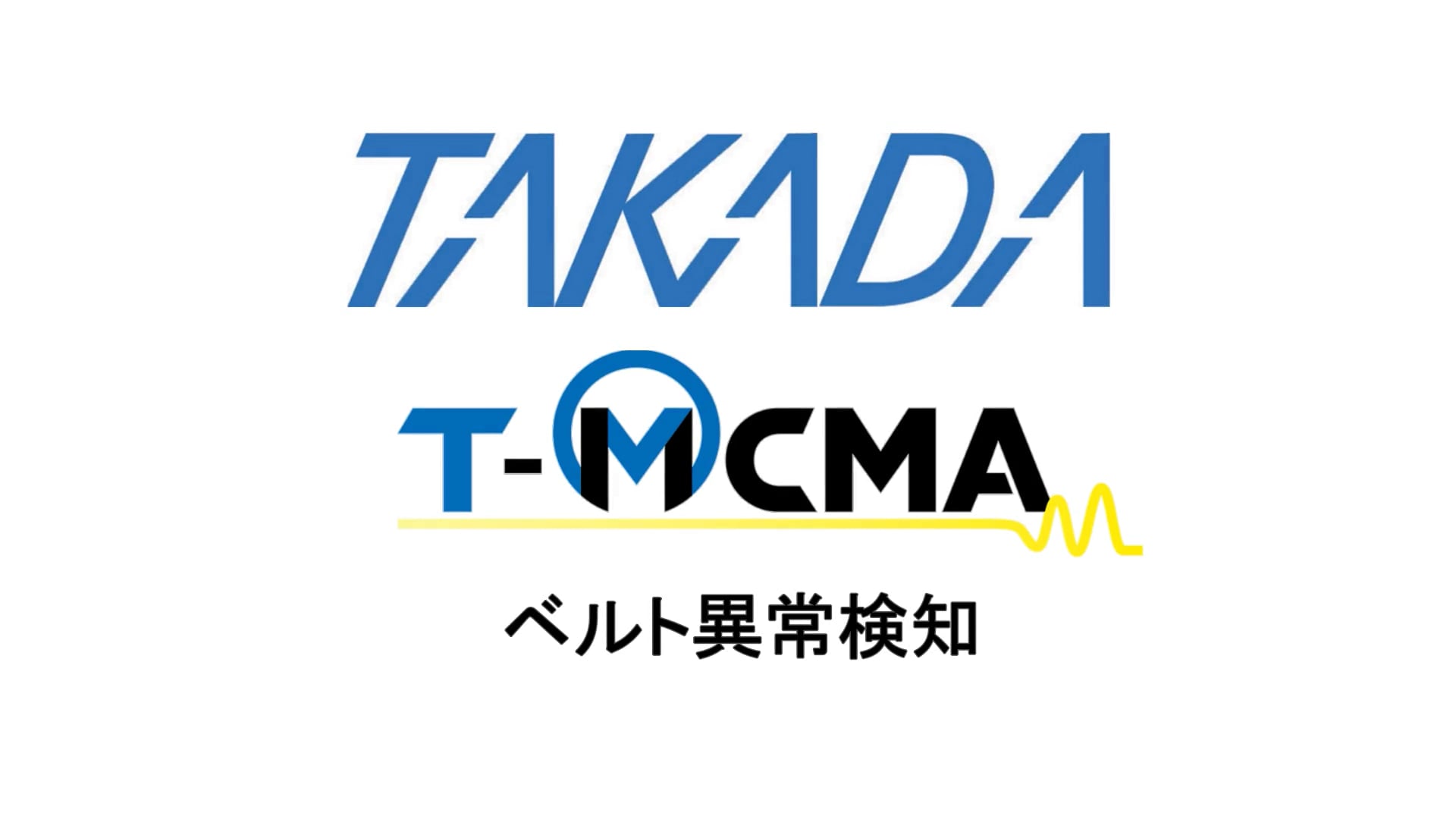 T-MCMA ベルト異常検知のサムネイル