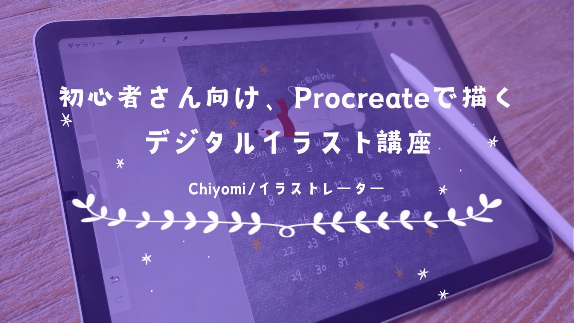 予告編動画のサムネイル画像