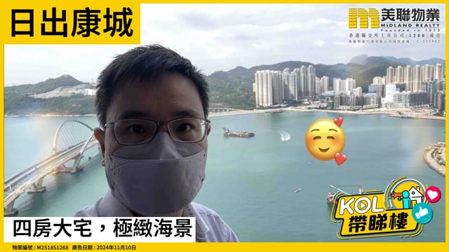 四房大宅，極緻海景