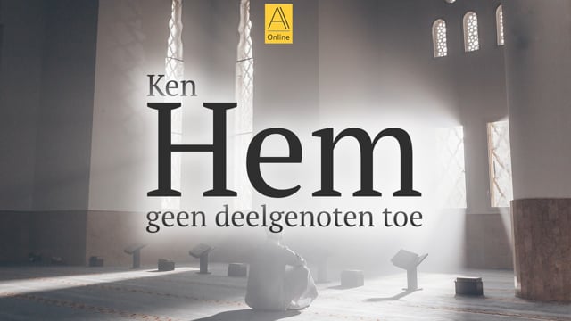 Ken Hem geen deelgenoten toe