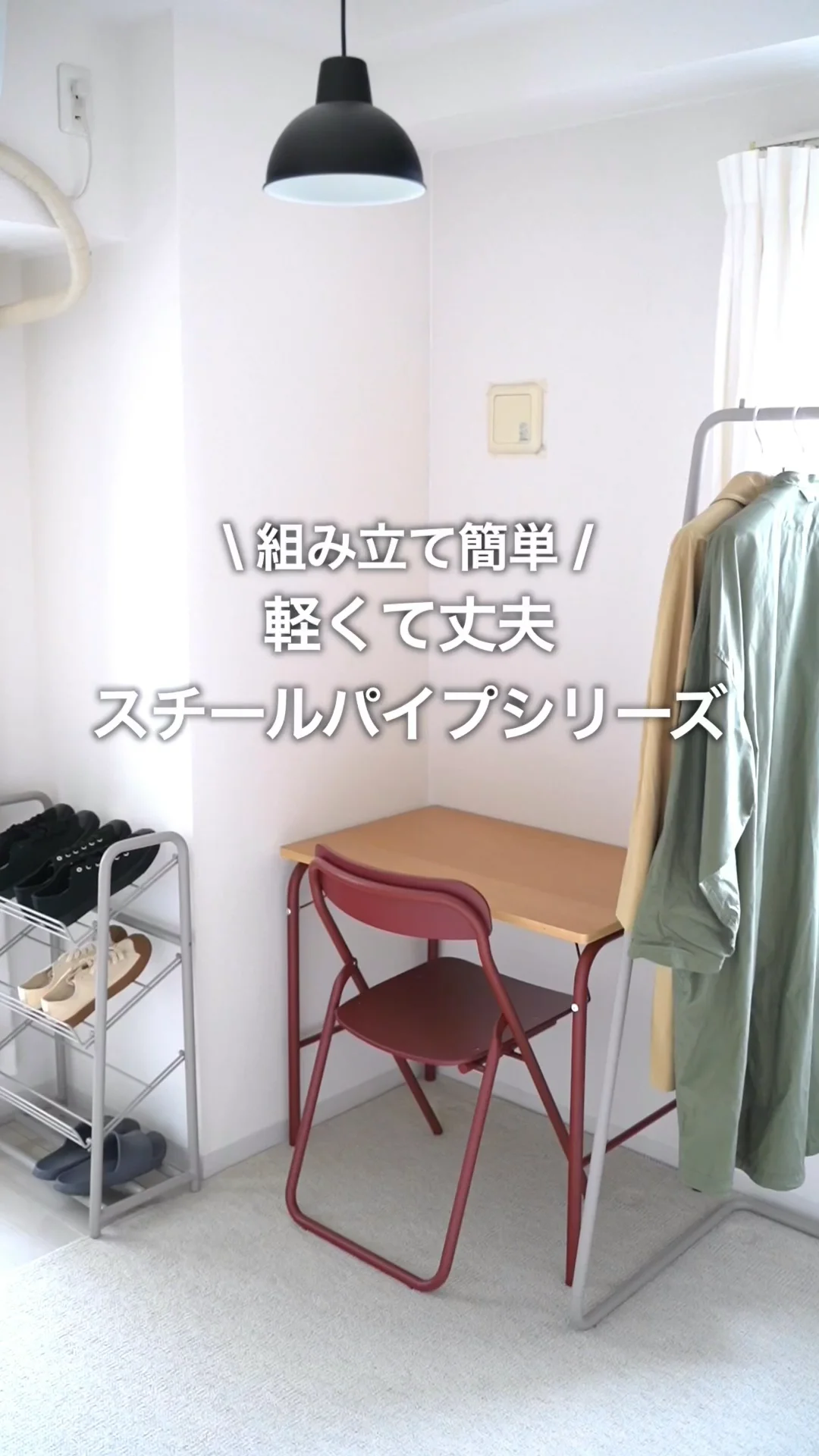 スチールパイプテーブル | 無印良品 スチールパイプテーブル | 無印良品
