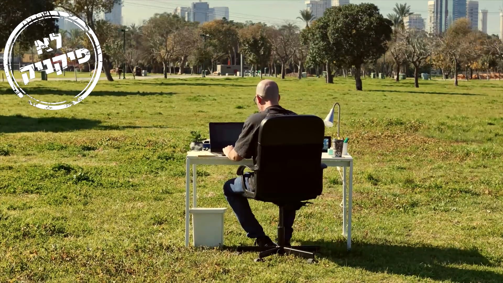 רשות החדשנות