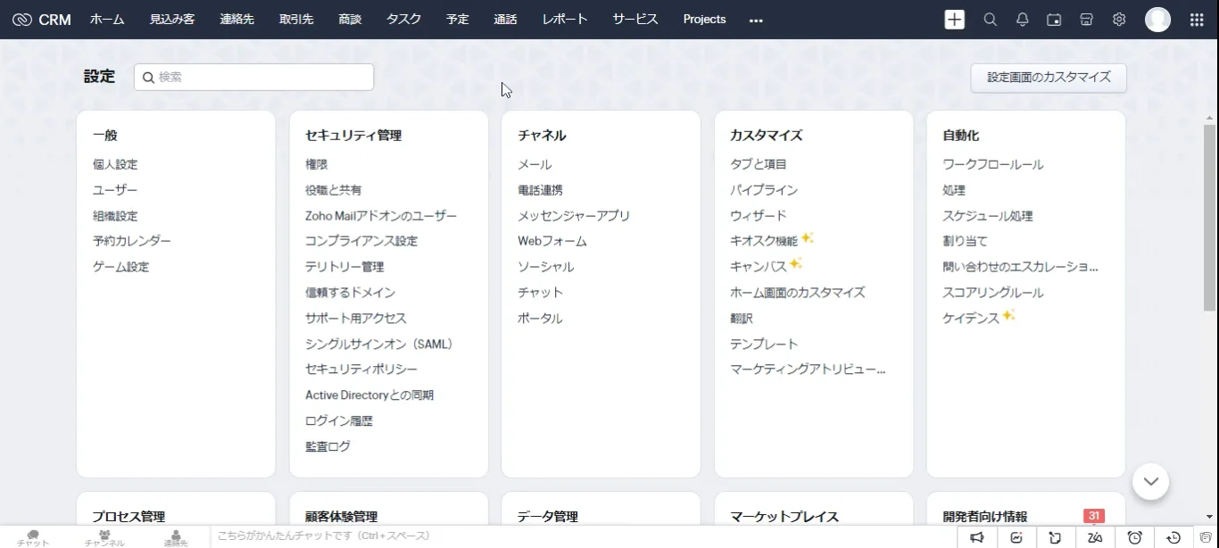 図解よくわかるCRM : CRMはITではない、コミュニケーションだ! 図解よくわかるCRM: CRMはITではない、コミュニケーションだ
