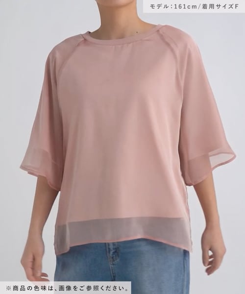 シフォンドッキングプルオーバー7分袖/145454 | [公式