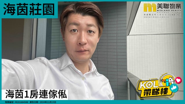 海茵1房連傢俬