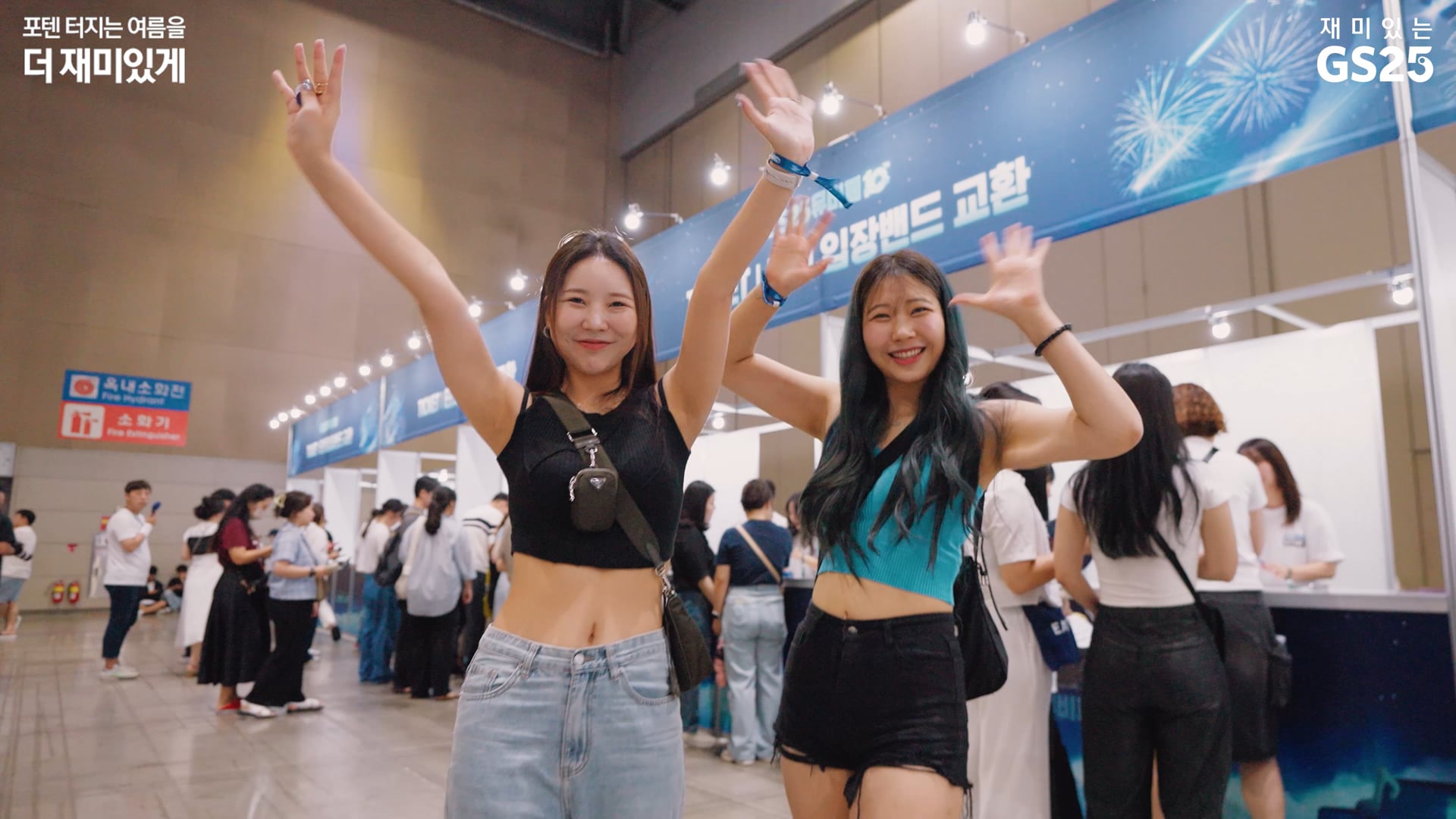 GS뮤비페 일산 2024 Recap