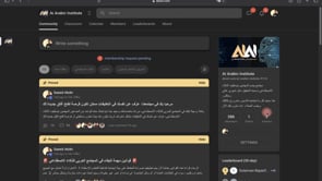 كيف تبدأ في المجتمع وتتعامل مع منصة سكول