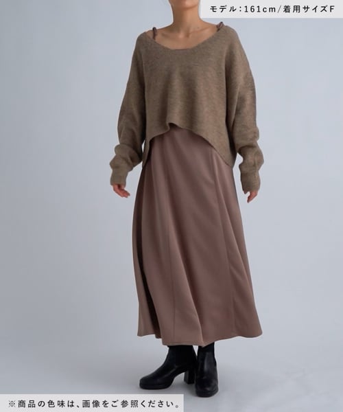 セットワンピ】深Vニット＊キャミワンピースセット | [公式]ミスティ