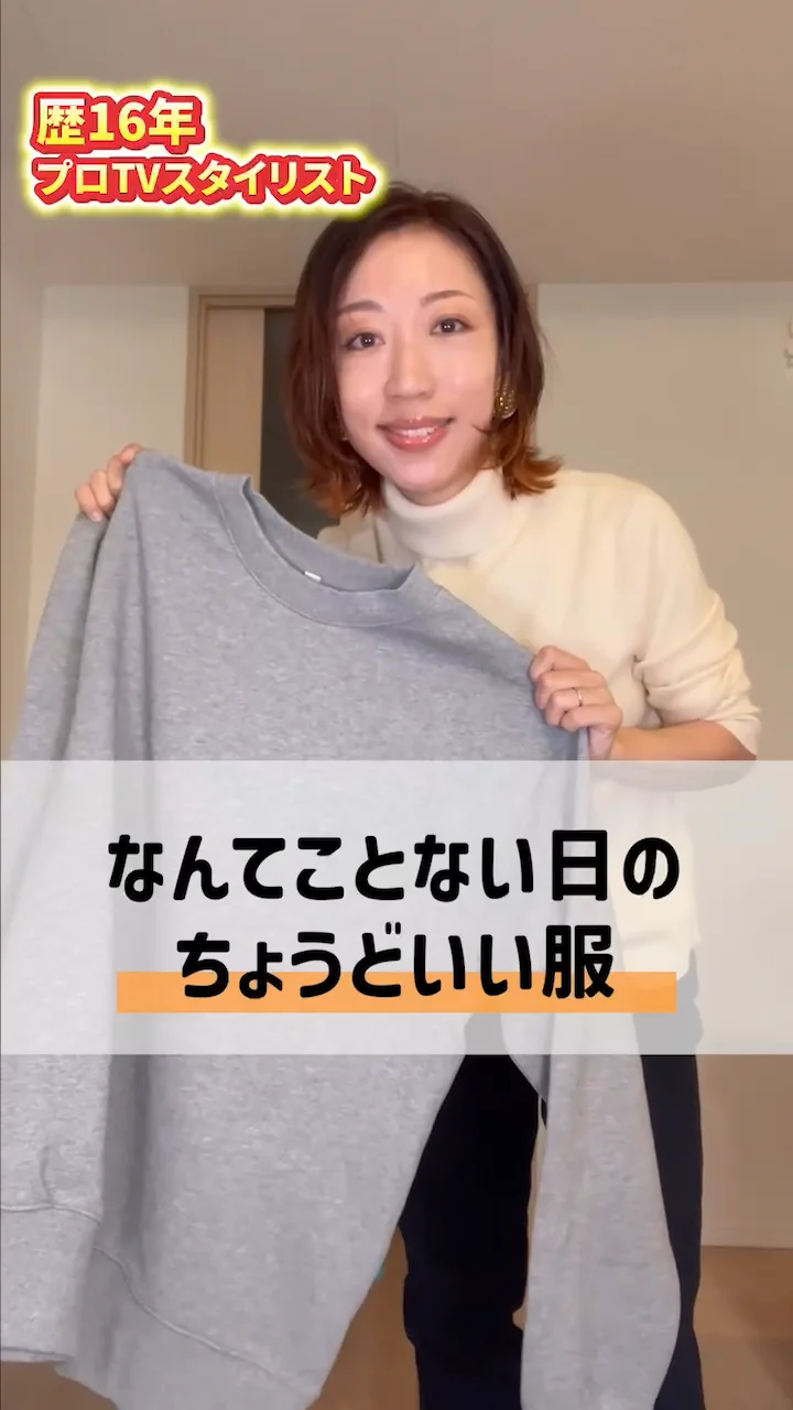 インフルエンサー着用商品 | TVC | トップバリュコレクション公式