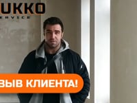 Отзыв клиента по механизированной штукатурке