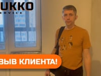 Отзыв клиента Stukko Service по механизированной штукатурке стен