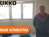 Отзыв клиента Stukko Service
