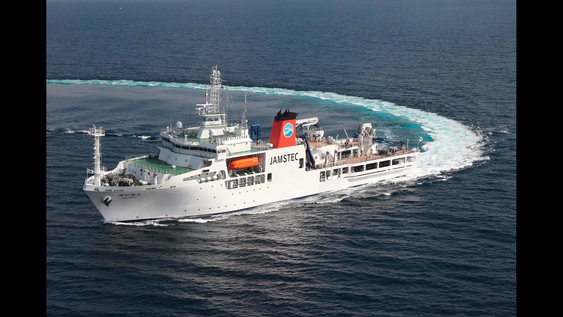 Research Vessel Kaimei