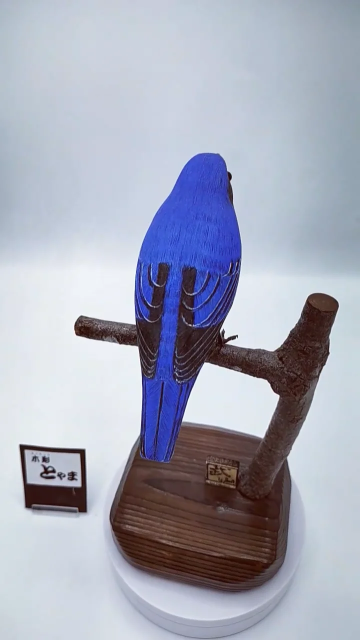 オオルリ　木彫りの野鳥　バードカービング　野鳥彫刻 オオルリ 幸せ運ぶ青い鳥 木彫りの野鳥 野鳥彫刻 リアルバード