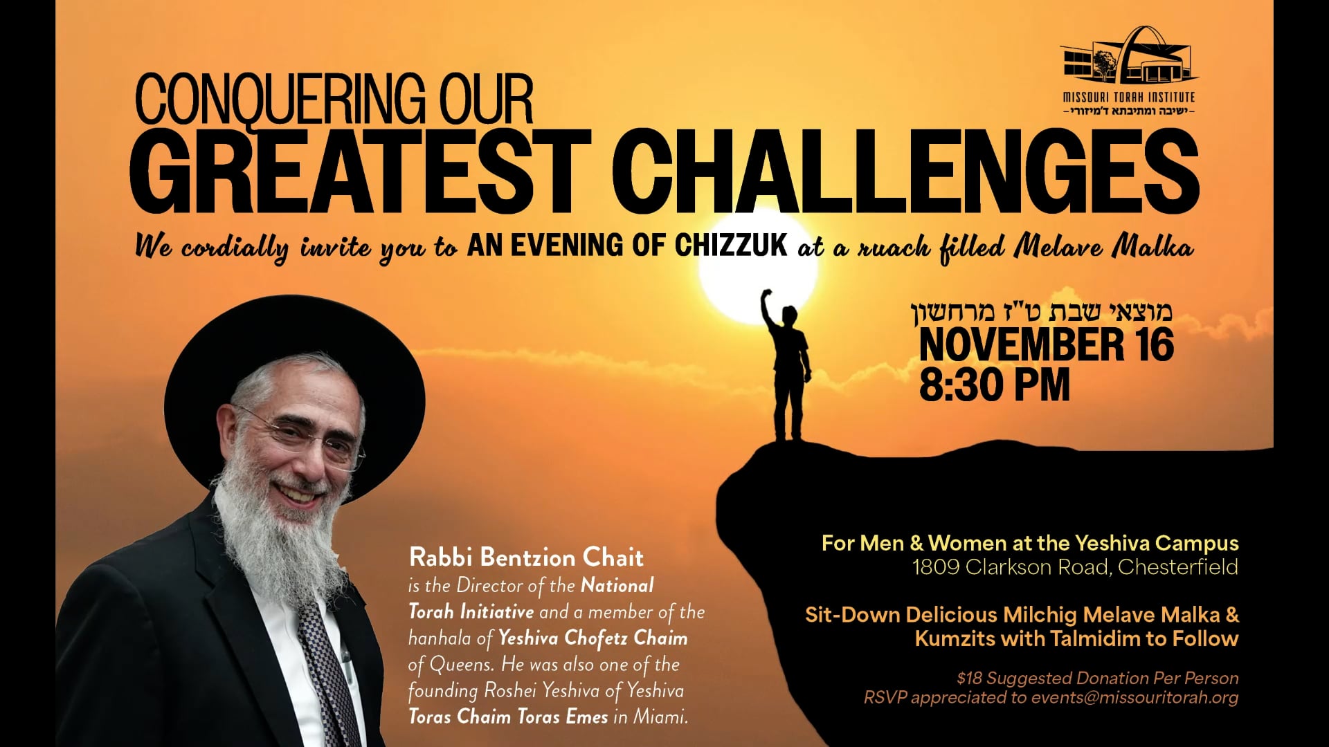 Rabbi Bentzion Chait - Conquering Our Greatest Challenges