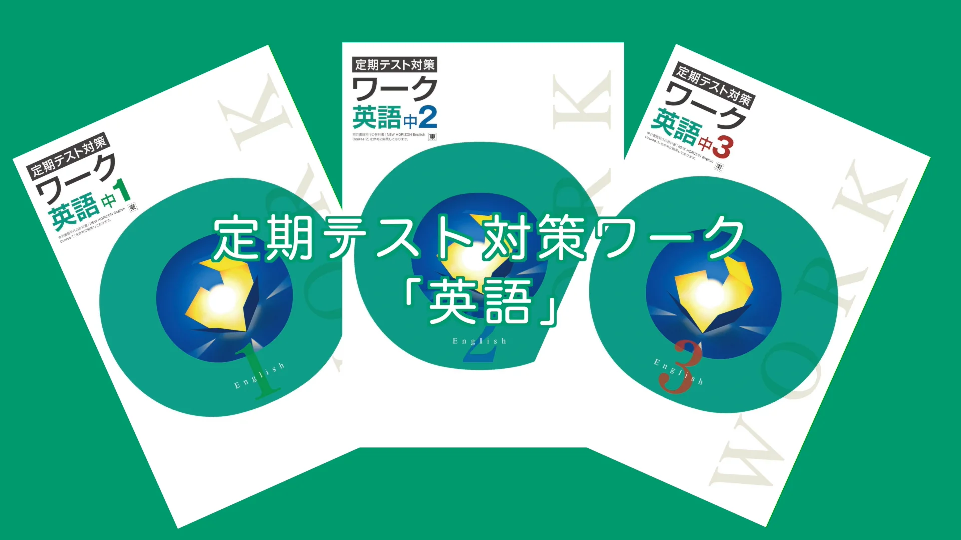 塾専用教材|Juku Suite エデュケーショナルネットワーク【新版 塾専用教材|Juku Suite エデュケーショナルネットワーク【新版