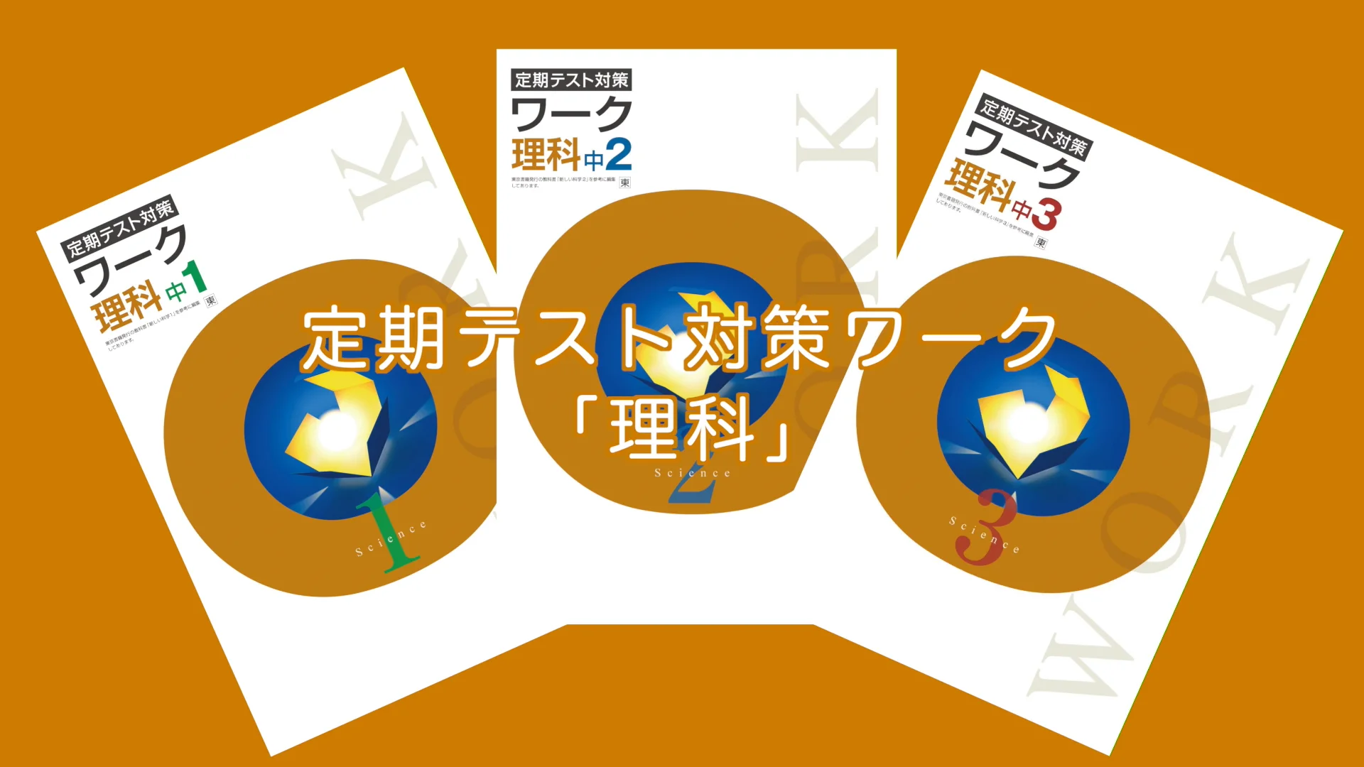 塾専用教材|Juku Suite エデュケーショナルネットワーク【新版 塾専用教材|Juku Suite エデュケーショナルネットワーク【新版